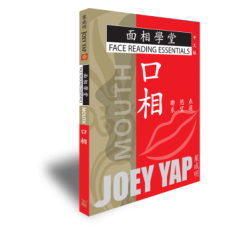 Face Reading Essentials - Mouth (Chinese)