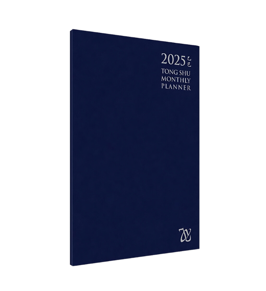 2025- Tong Shu Monthly Planner