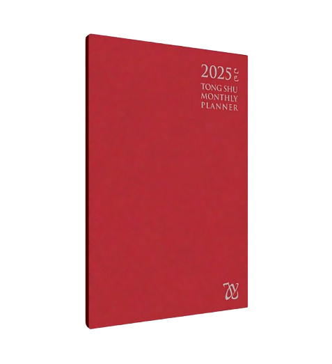 2025- Tong Shu Monthly Planner