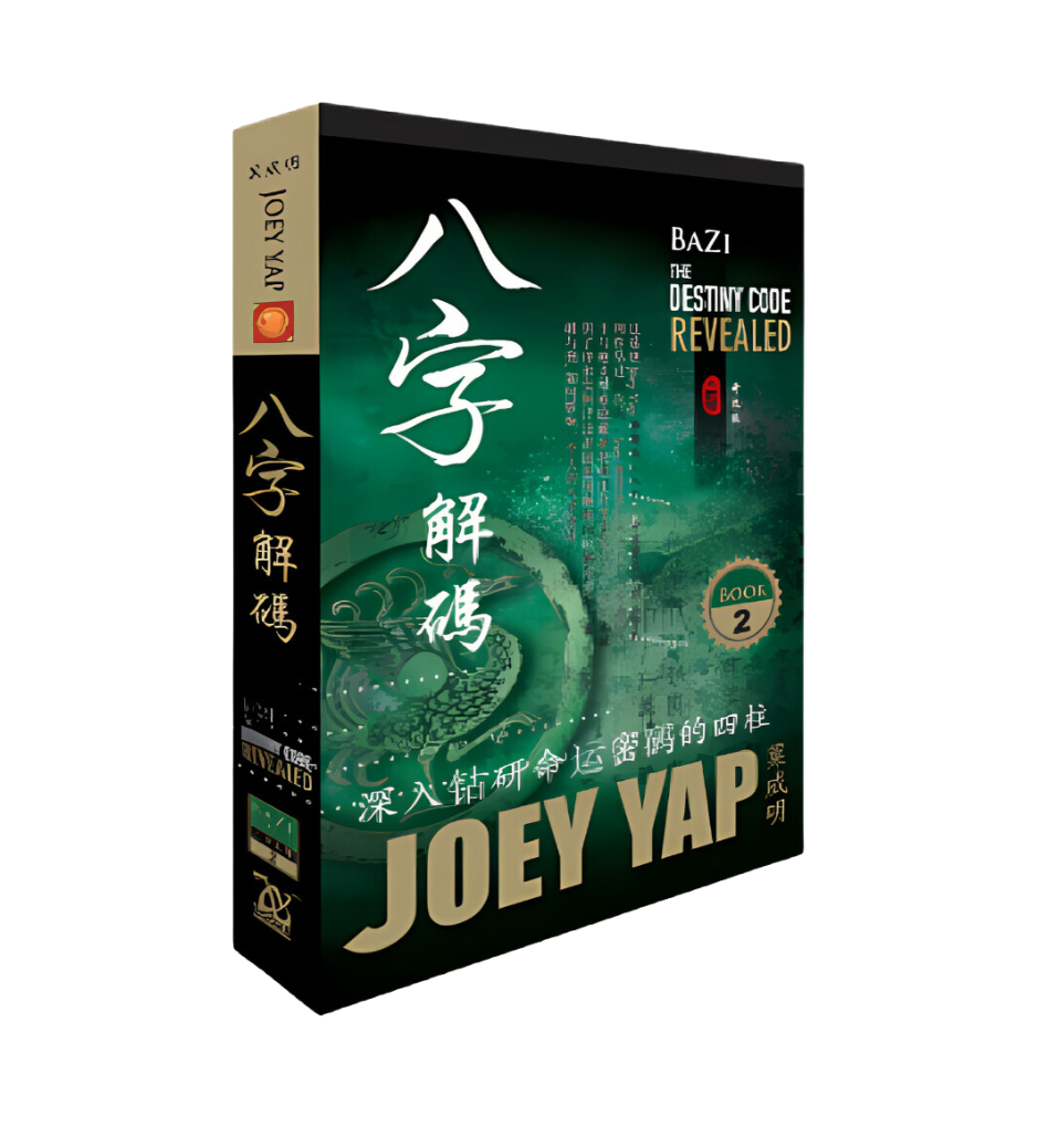 BaZi - The Destiny Code Revealed (Chinese Version) – Joey Yap INT