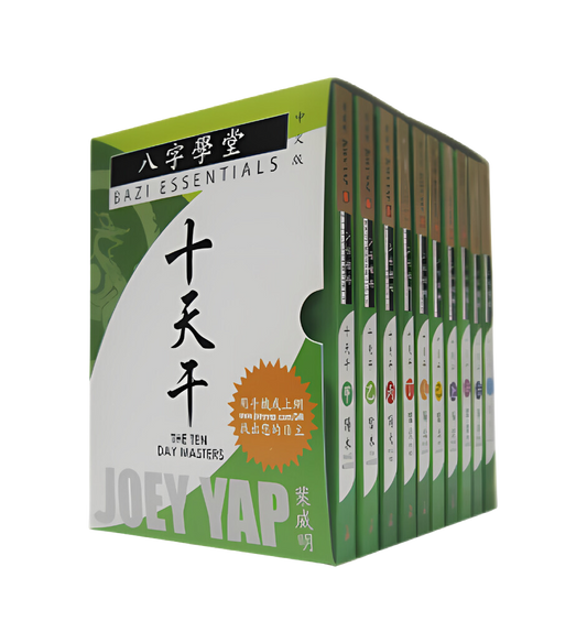 Bazi Essentials Series - BOX Set of The Ten Day Masters (CHINESE VERSION)